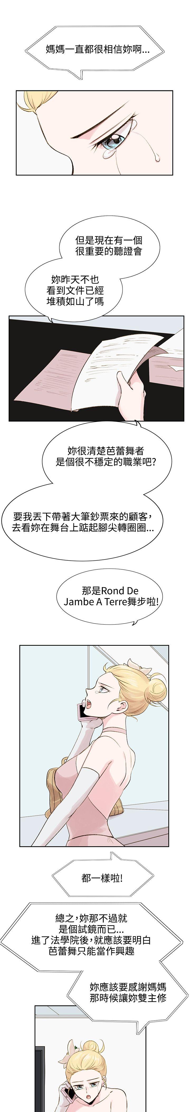 [韩国漫画] 合理怀疑 爱情,熟女人妻,巨乳大奶,OL#[29P]-21