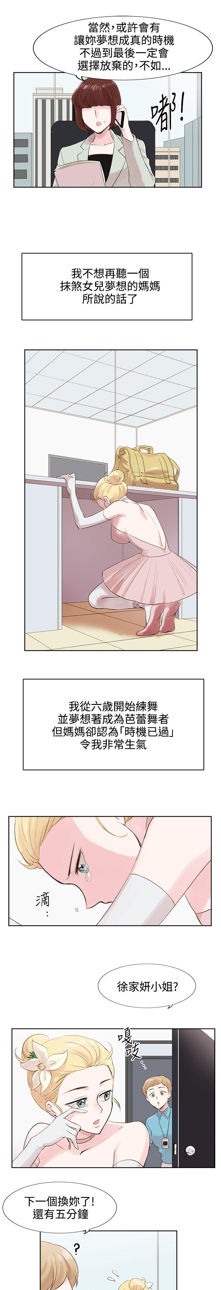 [韩国漫画] 合理怀疑 爱情,熟女人妻,巨乳大奶,OL#[29P]-23