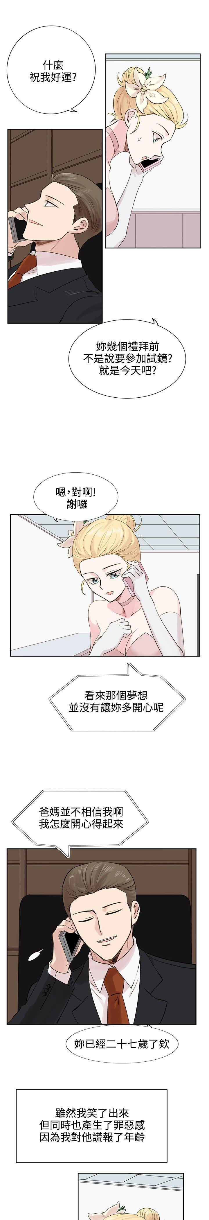 [韩国漫画] 合理怀疑 爱情,熟女人妻,巨乳大奶,OL#[29P]-27