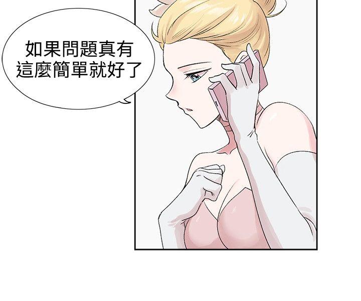 [韩国漫画] 合理怀疑 爱情,熟女人妻,巨乳大奶,OL#[29P]-28