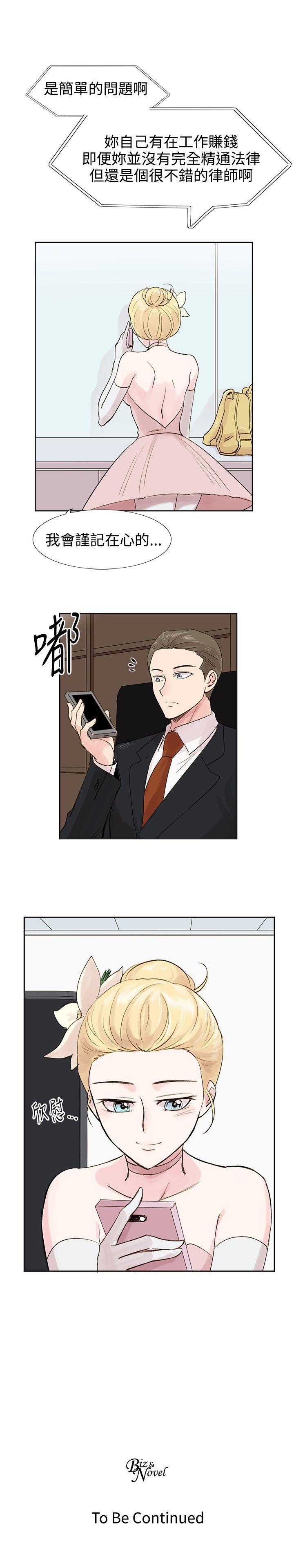 [韩国漫画] 合理怀疑 爱情,熟女人妻,巨乳大奶,OL#[29P]-29
