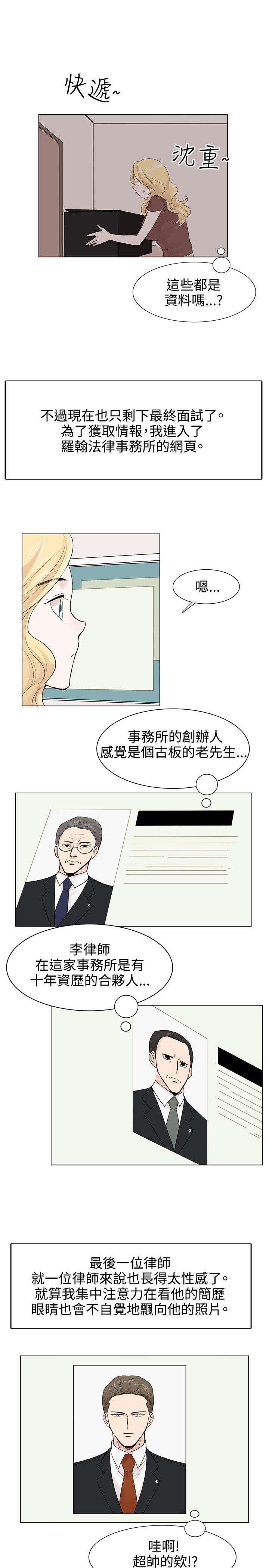 [韩国漫画] 合理怀疑 爱情,熟女人妻,巨乳大奶,OL#[31P]-16