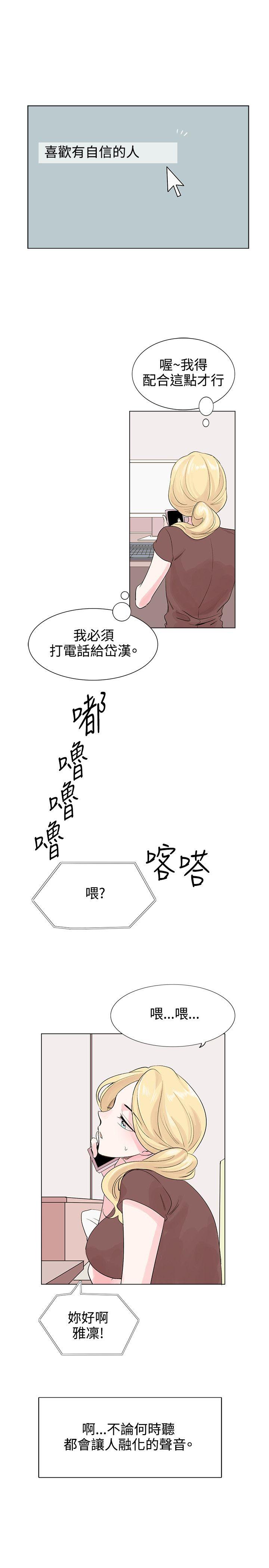 [韩国漫画] 合理怀疑 爱情,熟女人妻,巨乳大奶,OL#[31P]-20