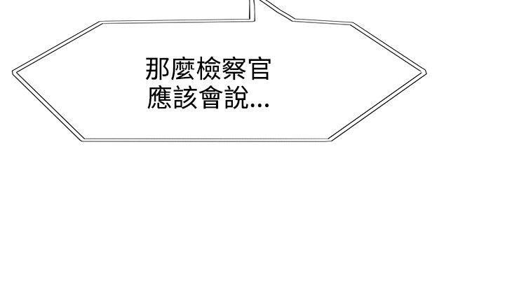 [韩国漫画] 合理怀疑 爱情,熟女人妻,巨乳大奶,OL#[31P]-28