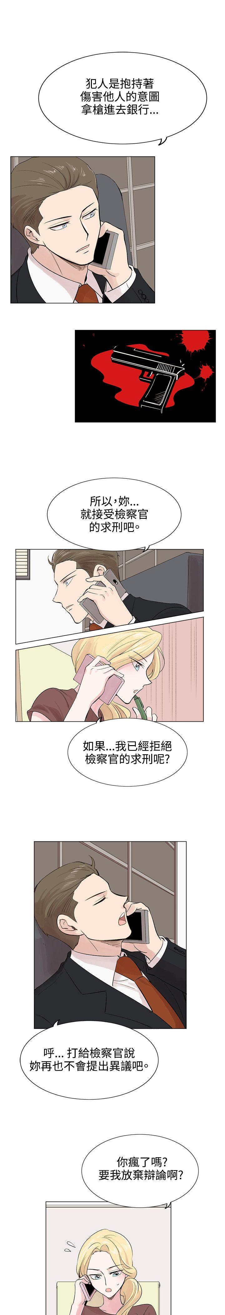 [韩国漫画] 合理怀疑 爱情,熟女人妻,巨乳大奶,OL#[31P]-29