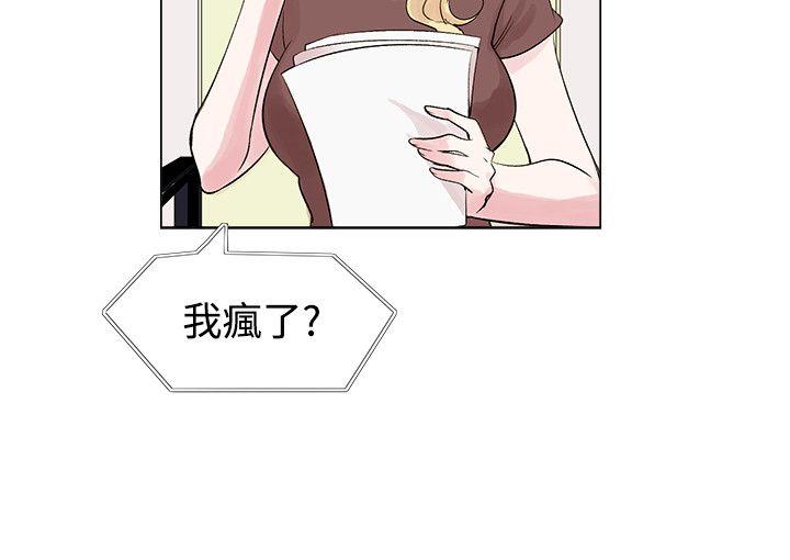 [韩国漫画] 合理怀疑 爱情,熟女人妻,巨乳大奶,OL#[31P]-30