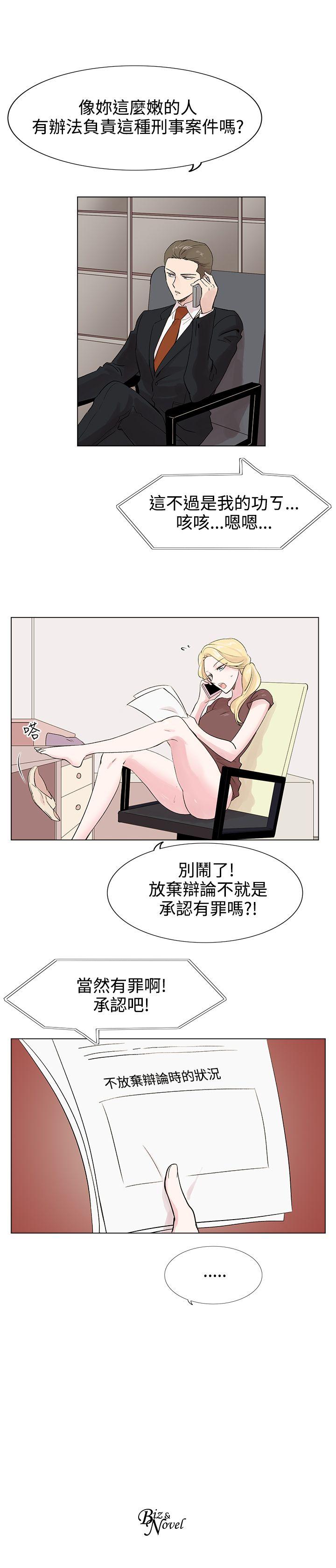 [韩国漫画] 合理怀疑 爱情,熟女人妻,巨乳大奶,OL#[31P]-31