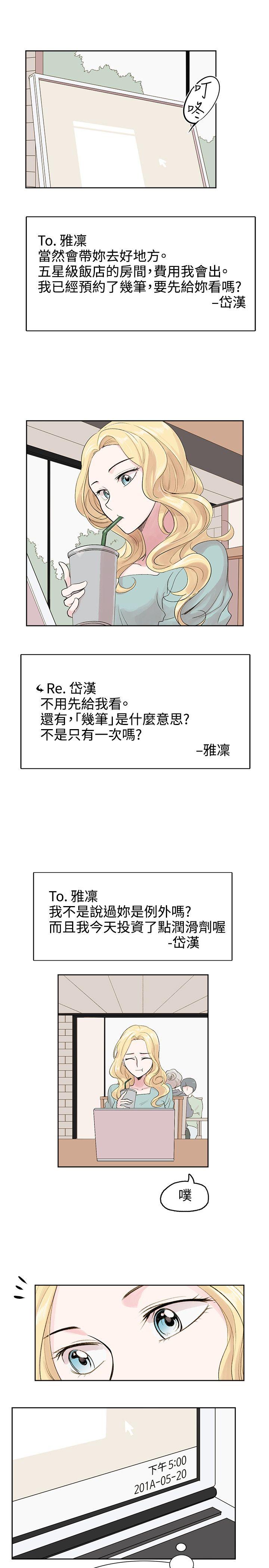 [韩国漫画] 合理怀疑 爱情,熟女人妻,巨乳大奶,OL#[31P]-7