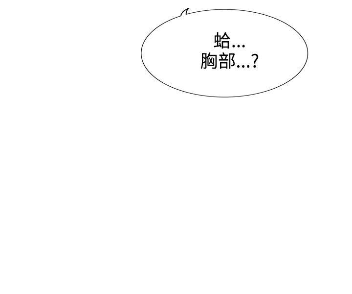 [韩国漫画] 合理怀疑 爱情,熟女人妻,巨乳大奶,OL#[27P]-12