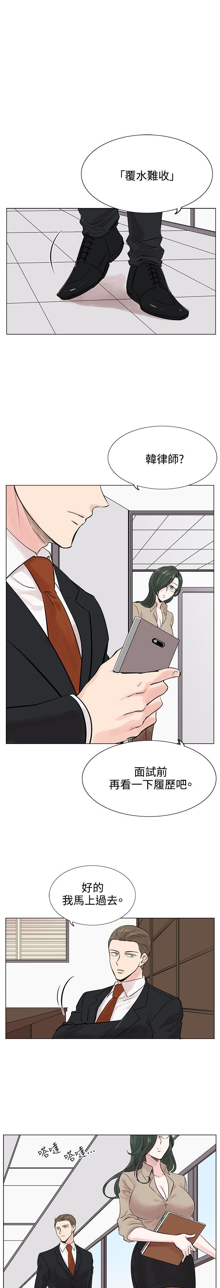 [韩国漫画] 合理怀疑 爱情,熟女人妻,巨乳大奶,OL#[30P]-13