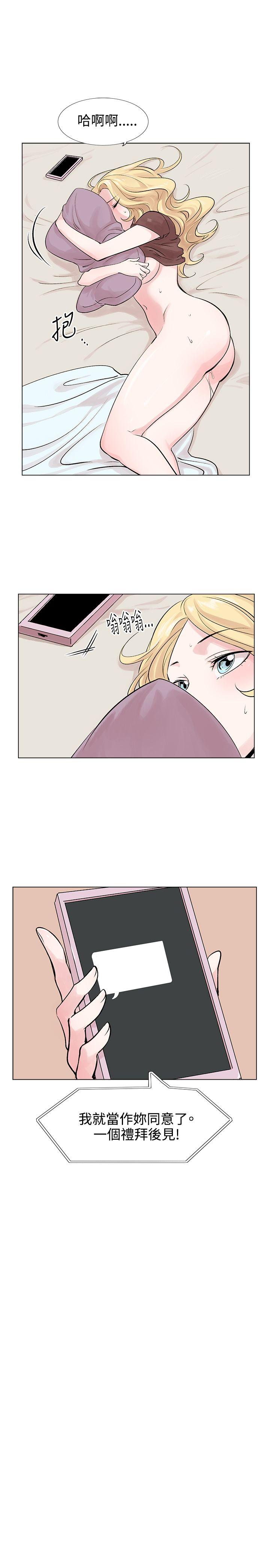 [韩国漫画] 合理怀疑 爱情,熟女人妻,巨乳大奶,OL#[30P]-7