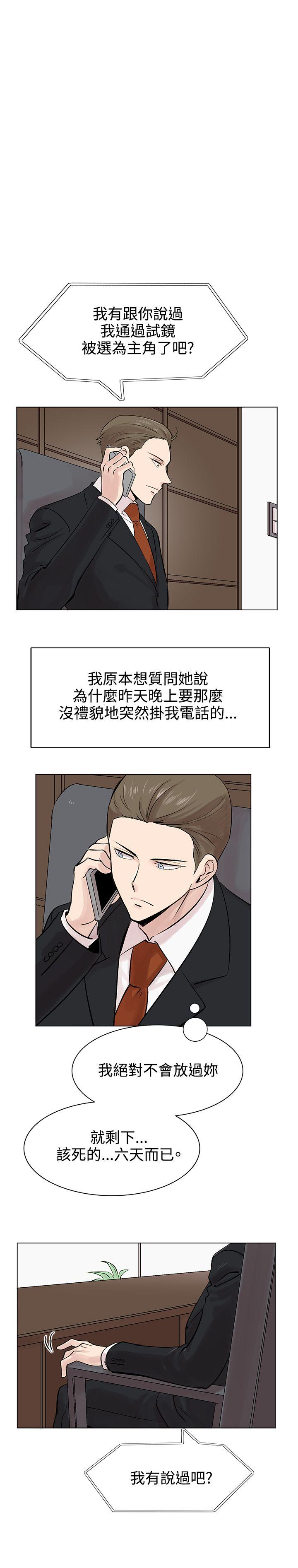 [韩国漫画] 合理怀疑 爱情,熟女人妻,巨乳大奶,OL#[30P]-8