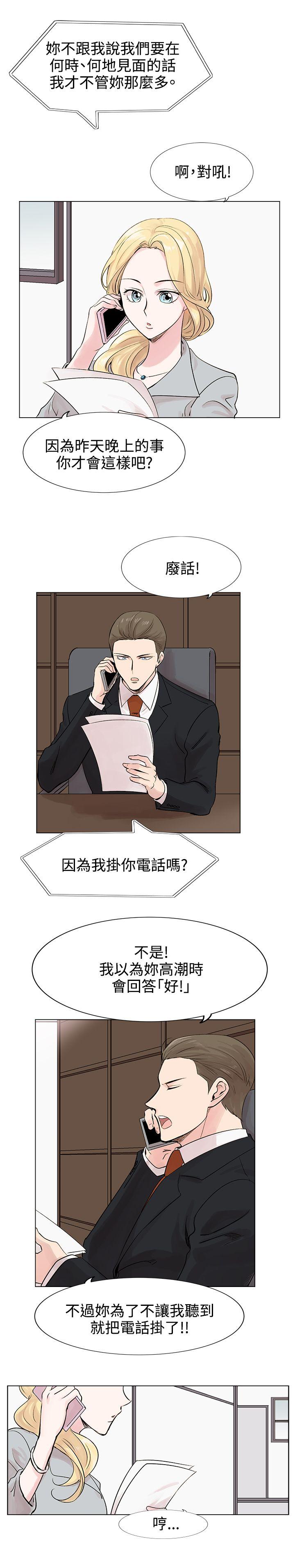 [韩国漫画] 合理怀疑 爱情,熟女人妻,巨乳大奶,OL#[30P]-9