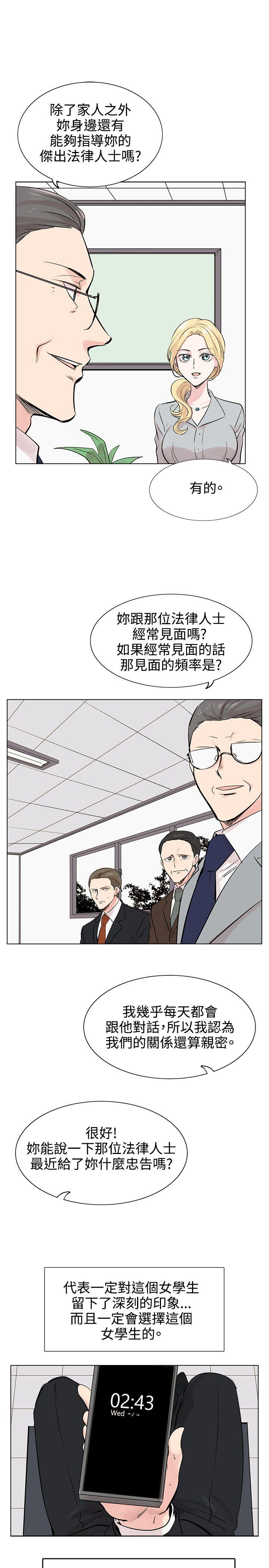 [韩国漫画] 合理怀疑 爱情,熟女人妻,巨乳大奶,OL#[30P]-11