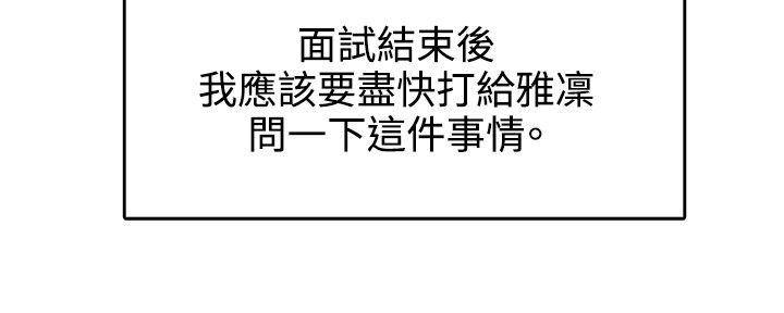 [韩国漫画] 合理怀疑 爱情,熟女人妻,巨乳大奶,OL#[30P]-12