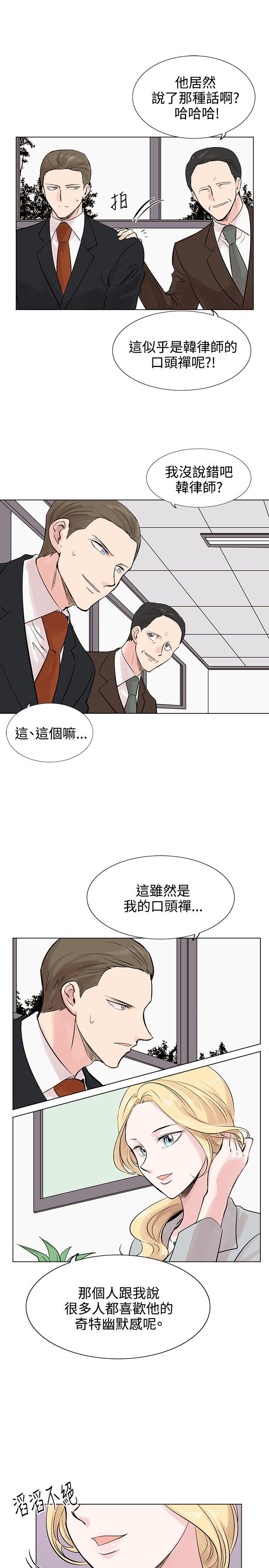 [韩国漫画] 合理怀疑 爱情,熟女人妻,巨乳大奶,OL#[30P]-15