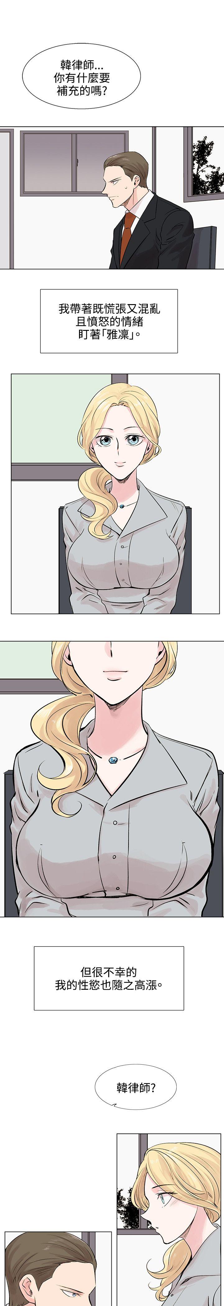 [韩国漫画] 合理怀疑 爱情,熟女人妻,巨乳大奶,OL#[30P]-21
