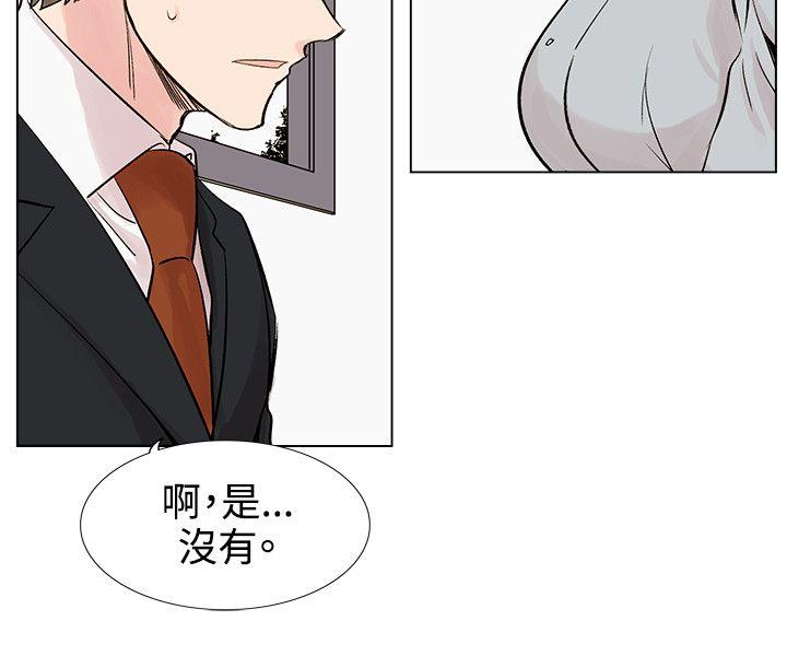 [韩国漫画] 合理怀疑 爱情,熟女人妻,巨乳大奶,OL#[30P]-22