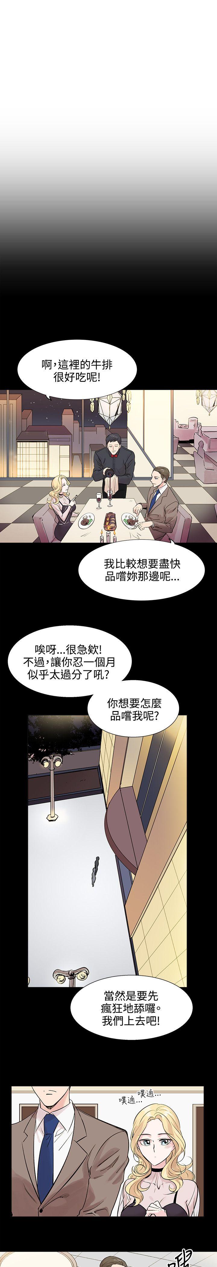 [韩国漫画] 合理怀疑 爱情,熟女人妻,巨乳大奶,OL#[30P]-24