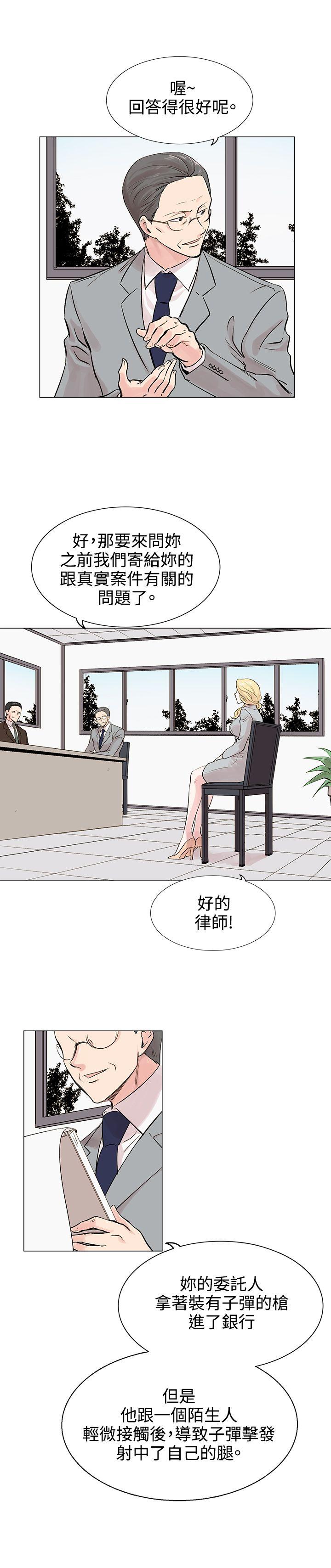 [韩国漫画] 合理怀疑 爱情,熟女人妻,巨乳大奶,OL#[30P]-3