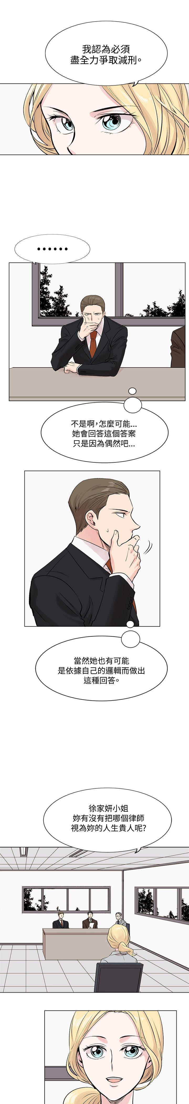 [韩国漫画] 合理怀疑 爱情,熟女人妻,巨乳大奶,OL#[30P]-7