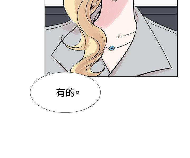 [韩国漫画] 合理怀疑 爱情,熟女人妻,巨乳大奶,OL#[30P]-8