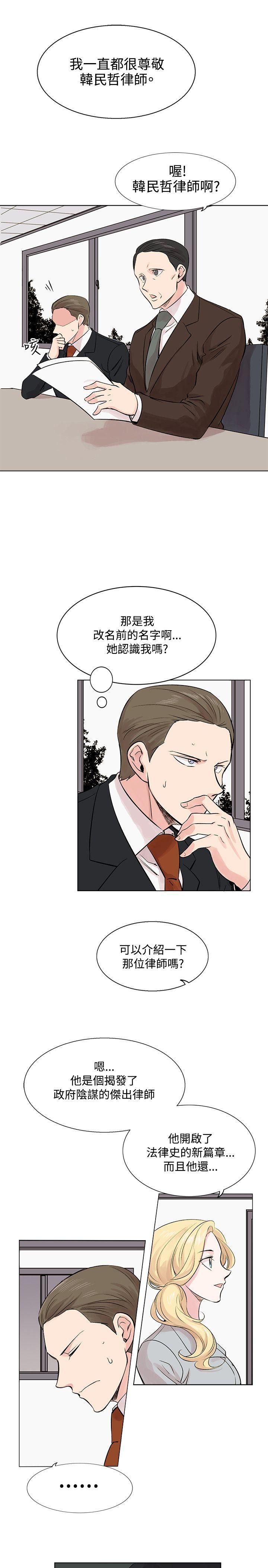 [韩国漫画] 合理怀疑 爱情,熟女人妻,巨乳大奶,OL#[30P]-9