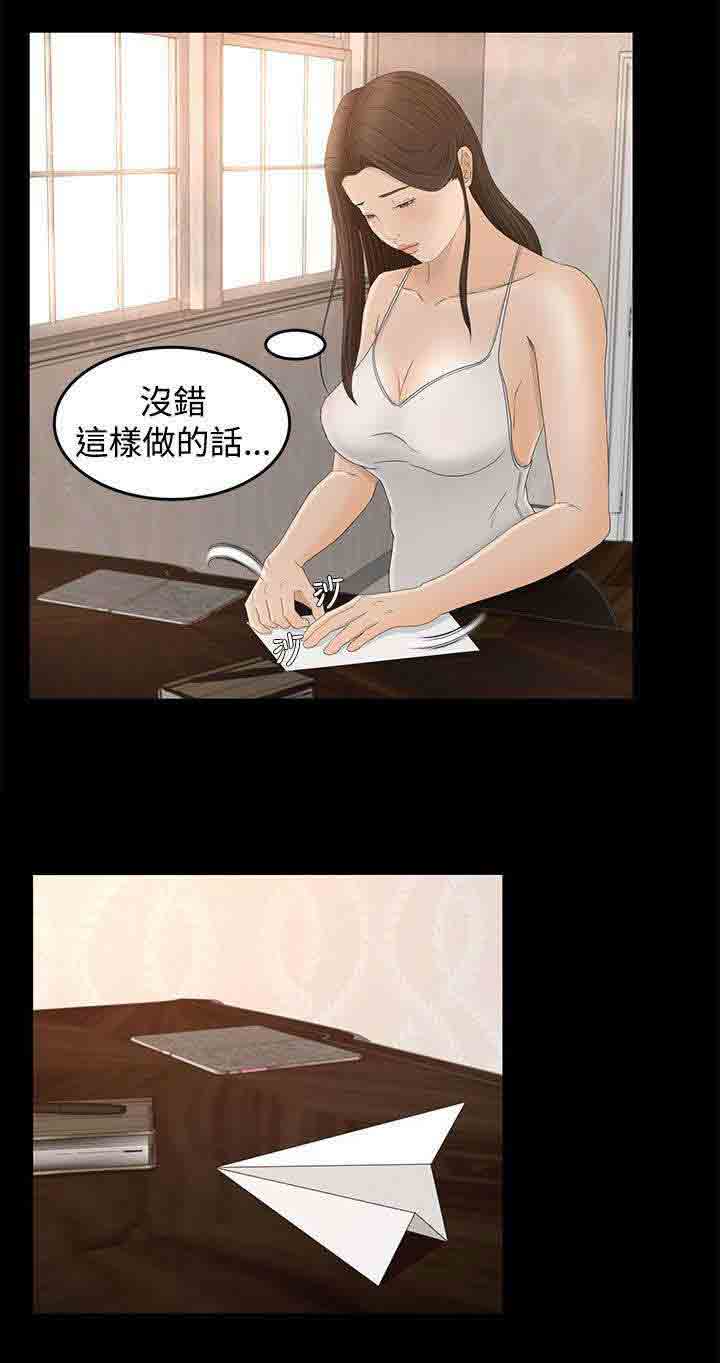 [韩国漫画] 猎人庄园 爱情,巨乳大奶#[16P]-13