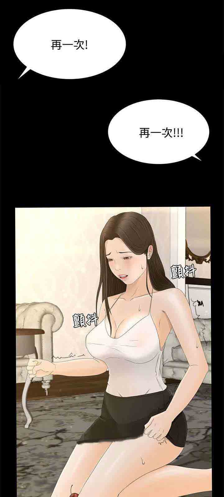 [韩国漫画] 猎人庄园 爱情,巨乳大奶#[16P]-4