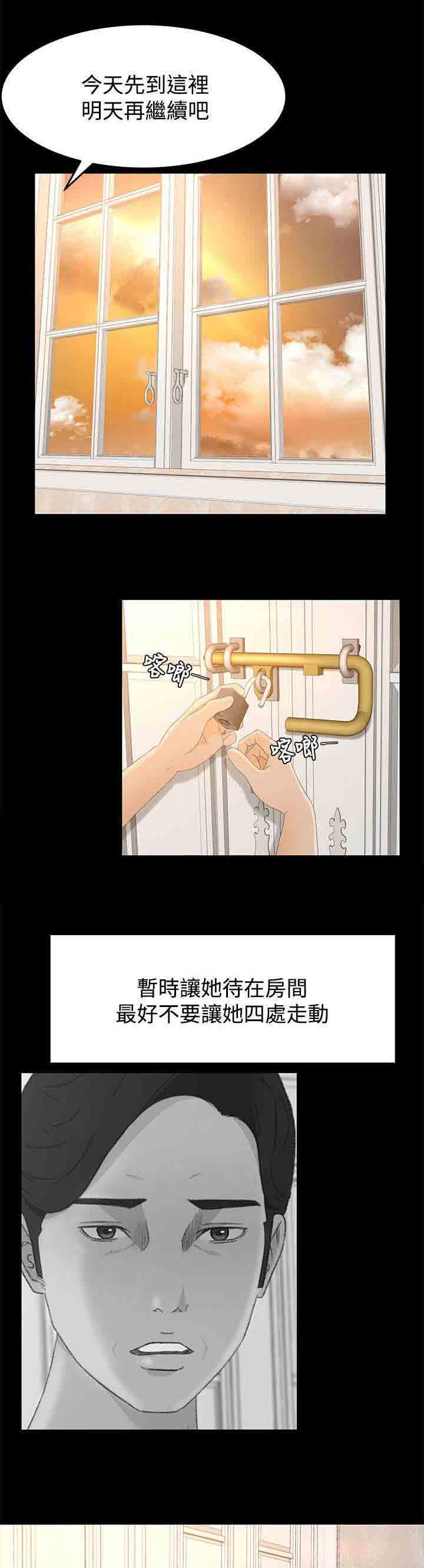 [韩国漫画] 猎人庄园 爱情,巨乳大奶#[16P]-8