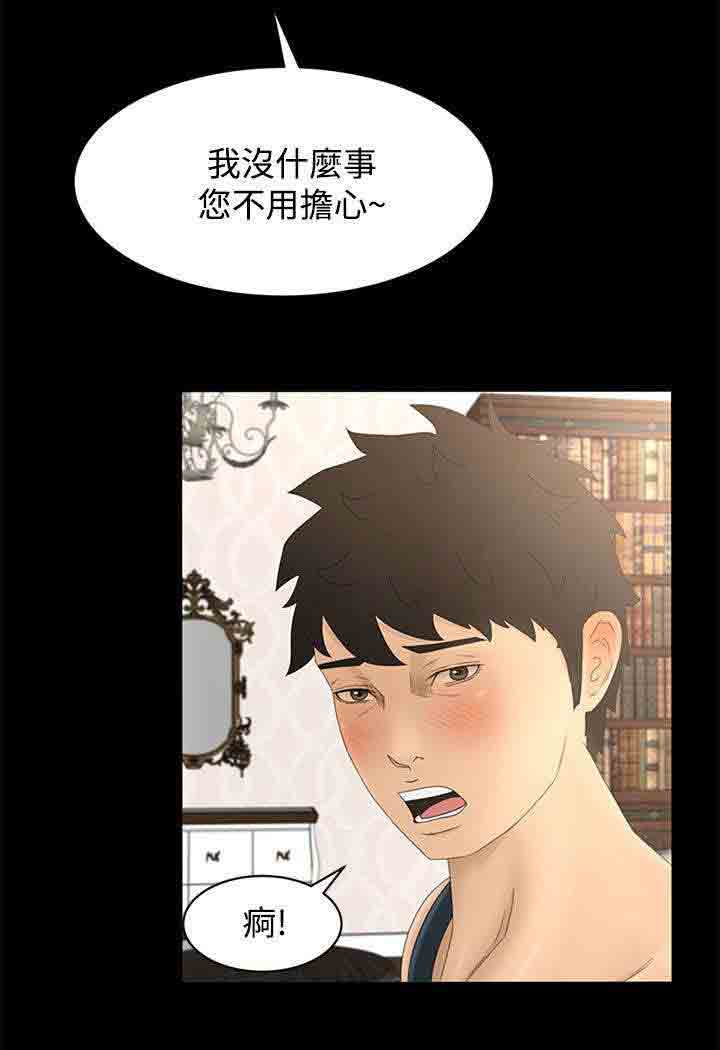 [韩国漫画] 猎人庄园 爱情,巨乳大奶#[15P]-10