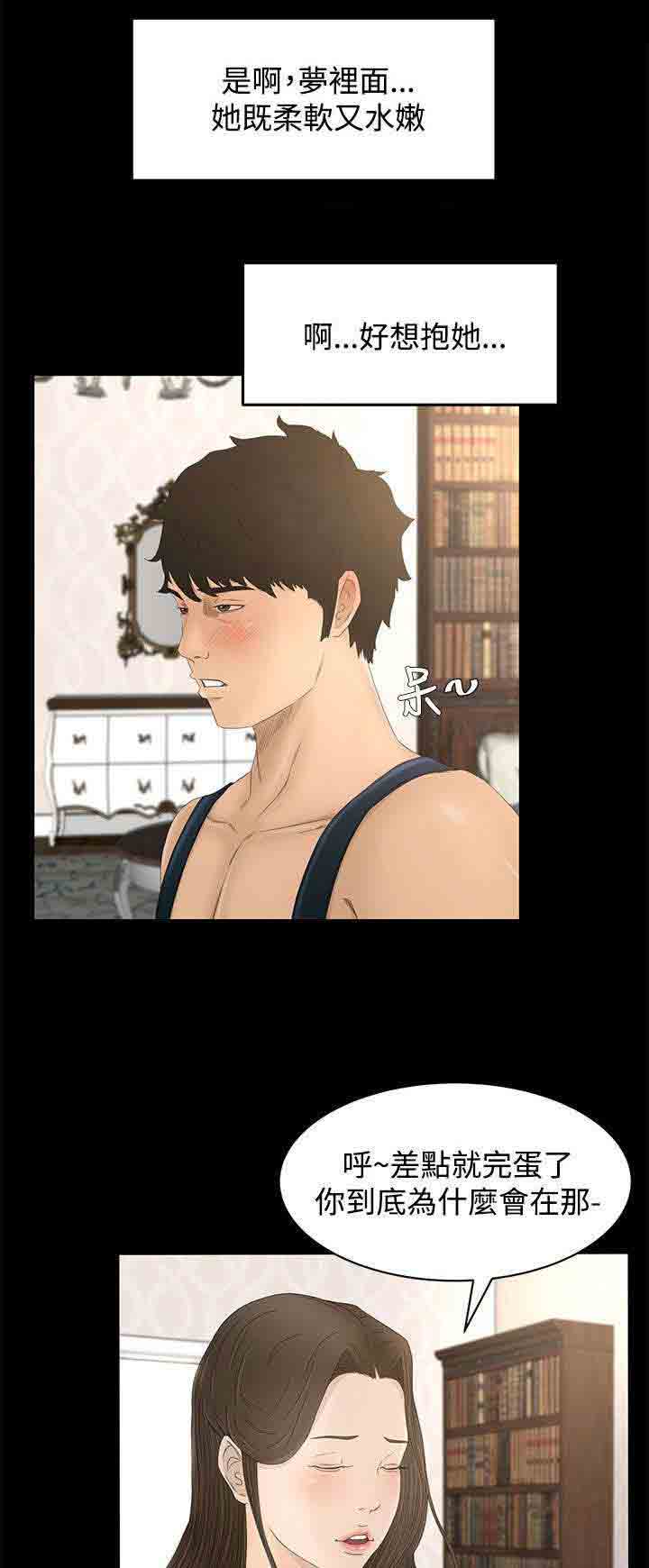 [韩国漫画] 猎人庄园 爱情,巨乳大奶#[15P]-11