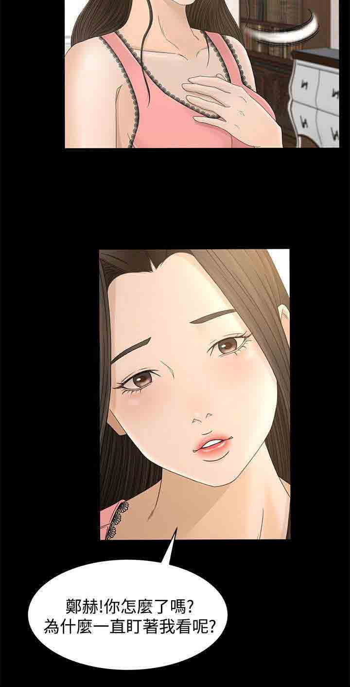 [韩国漫画] 猎人庄园 爱情,巨乳大奶#[15P]-12