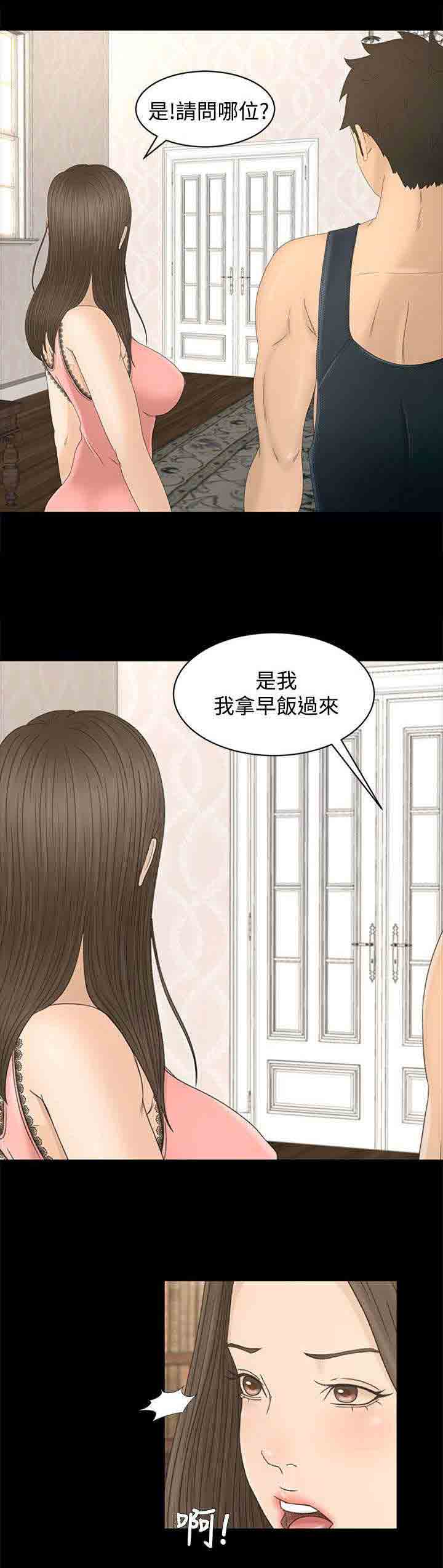 [韩国漫画] 猎人庄园 爱情,巨乳大奶#[15P]-15