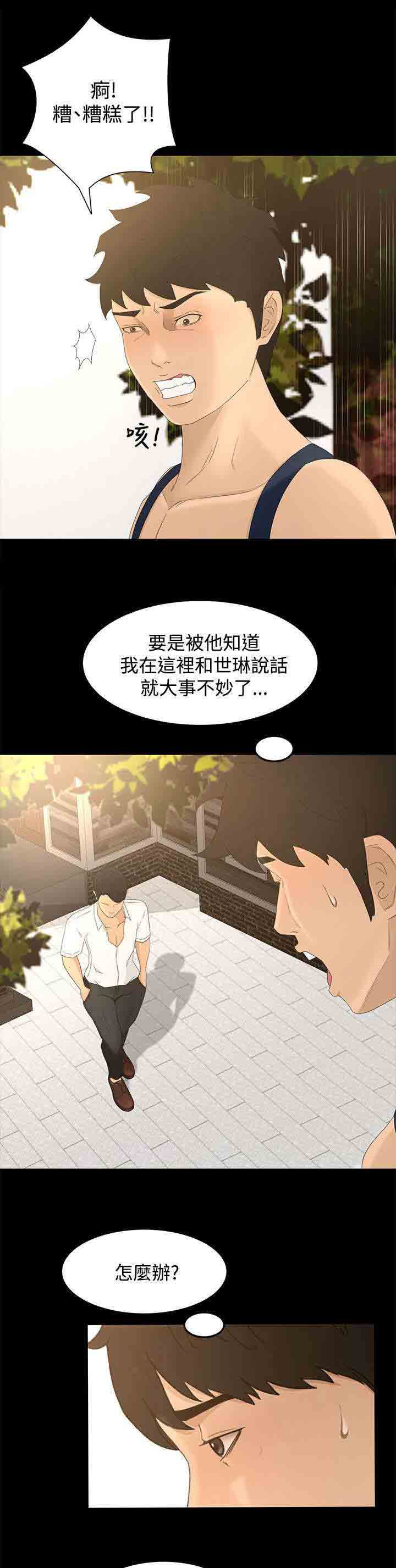 [韩国漫画] 猎人庄园 爱情,巨乳大奶#[15P]-3