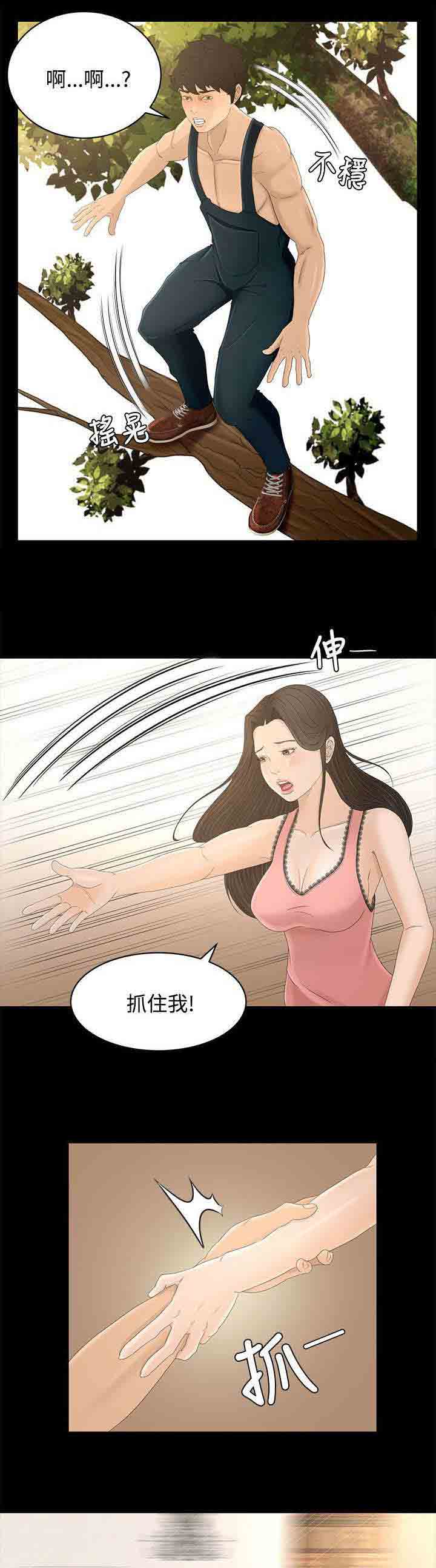 [韩国漫画] 猎人庄园 爱情,巨乳大奶#[15P]-5