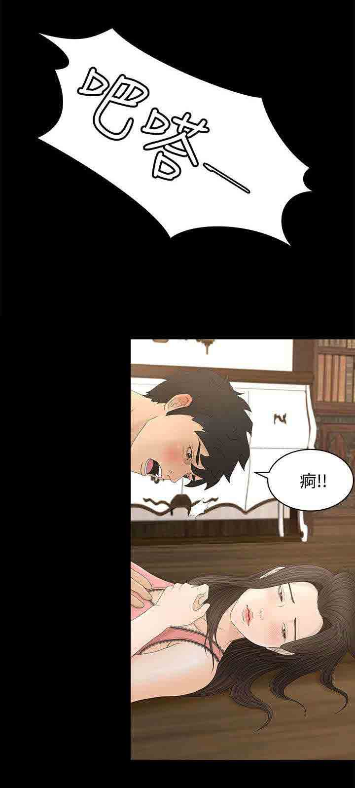 [韩国漫画] 猎人庄园 爱情,巨乳大奶#[15P]-7