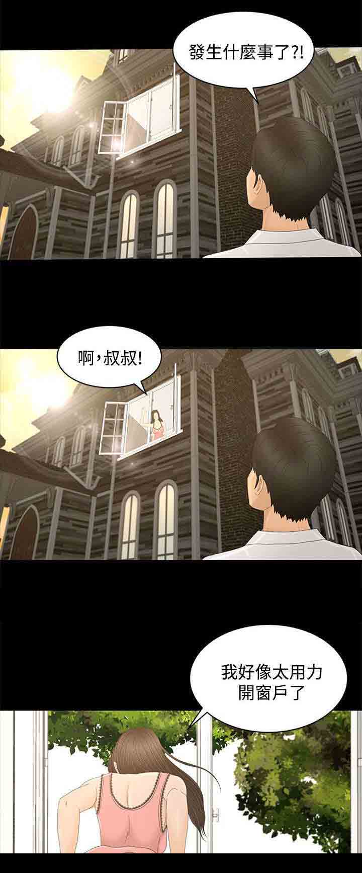 [韩国漫画] 猎人庄园 爱情,巨乳大奶#[15P]-9