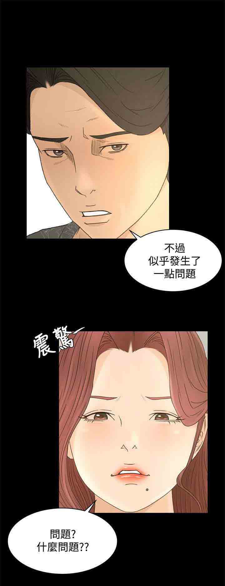 [韩国漫画] 猎人庄园 爱情,巨乳大奶#[12P]-3