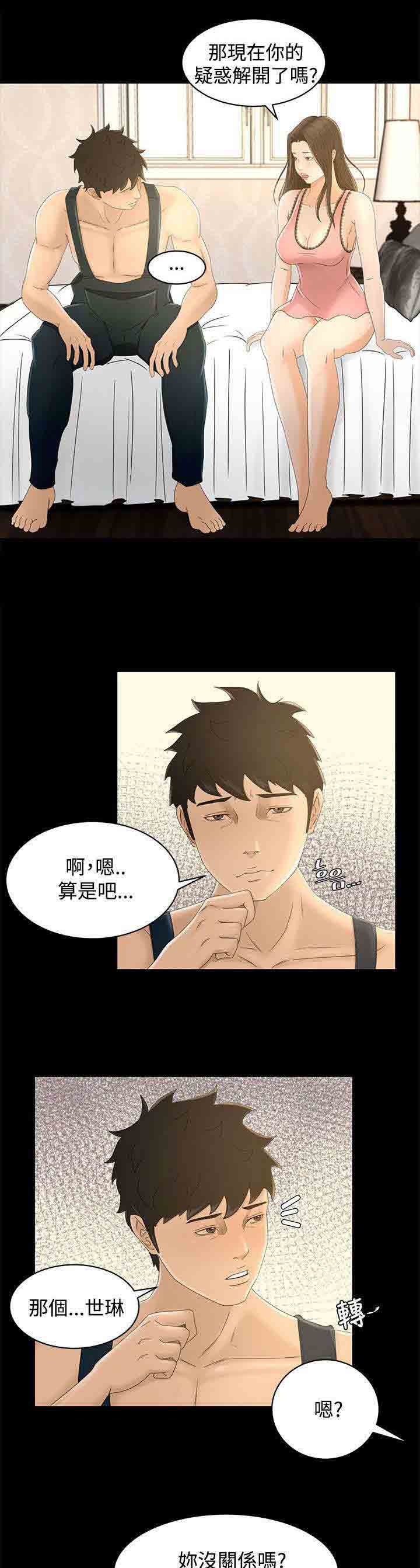 [韩国漫画] 猎人庄园 爱情,巨乳大奶#[12P]-4