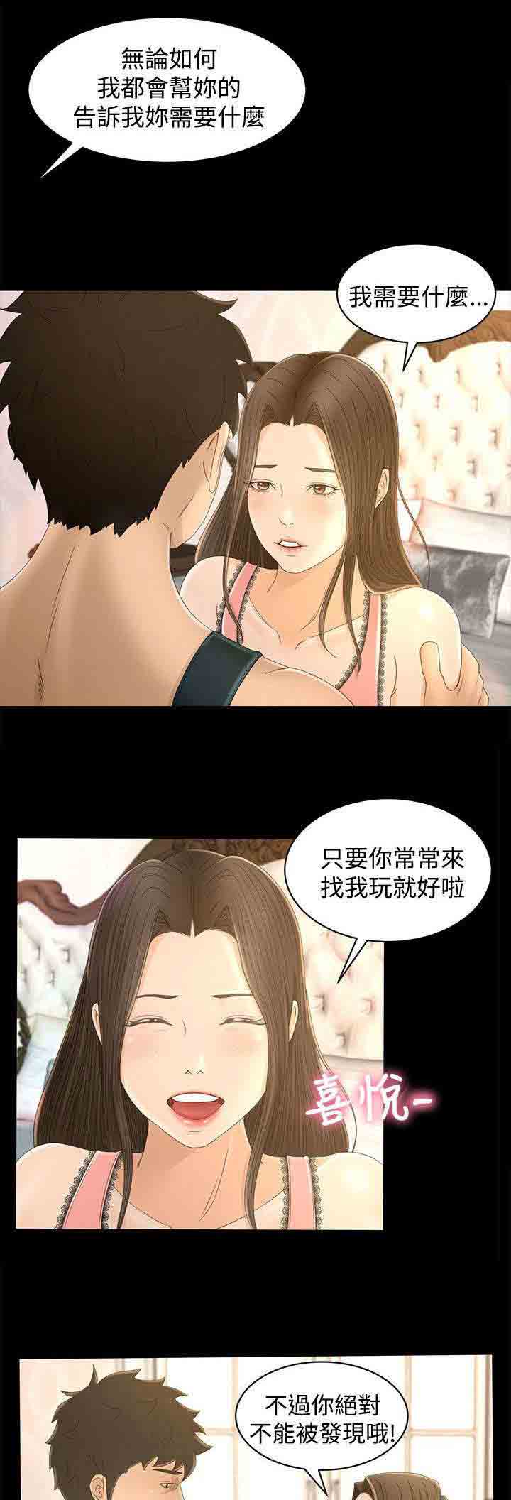 [韩国漫画] 猎人庄园 爱情,巨乳大奶#[12P]-6