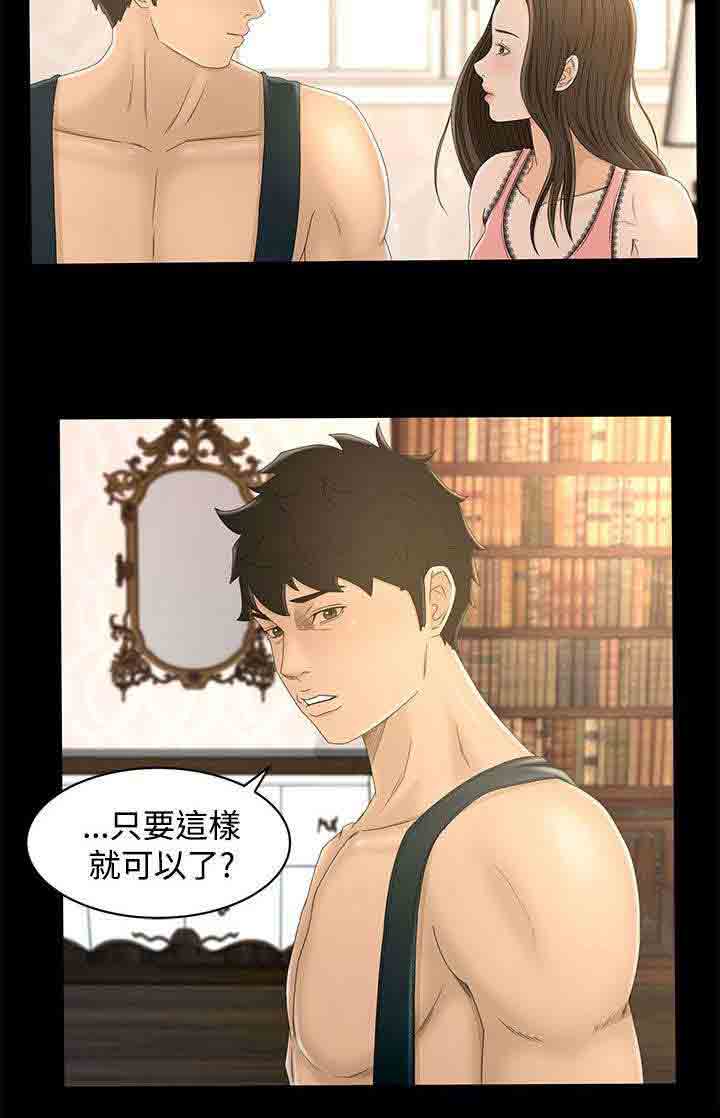 [韩国漫画] 猎人庄园 爱情,巨乳大奶#[12P]-7