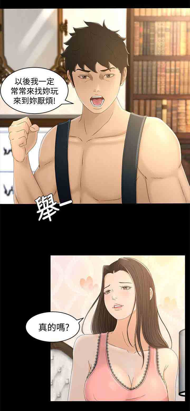 [韩国漫画] 猎人庄园 爱情,巨乳大奶#[12P]-9