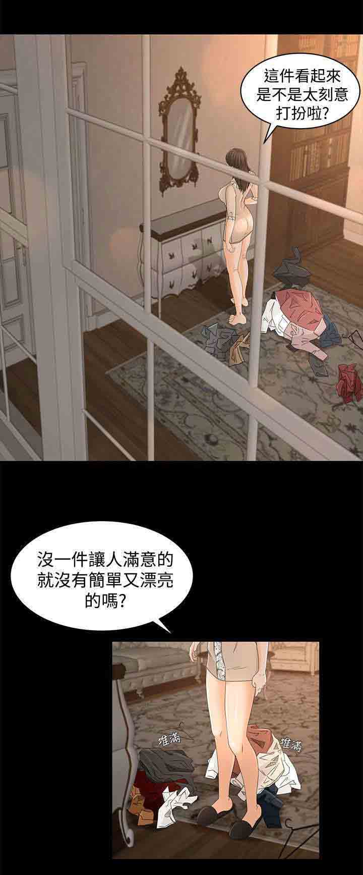 [韩国漫画] 猎人庄园 爱情,巨乳大奶#[14P]-11