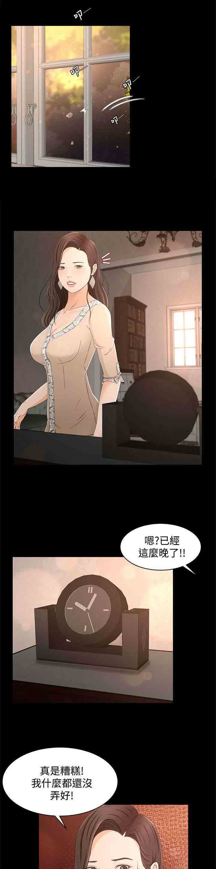 [韩国漫画] 猎人庄园 爱情,巨乳大奶#[14P]-12