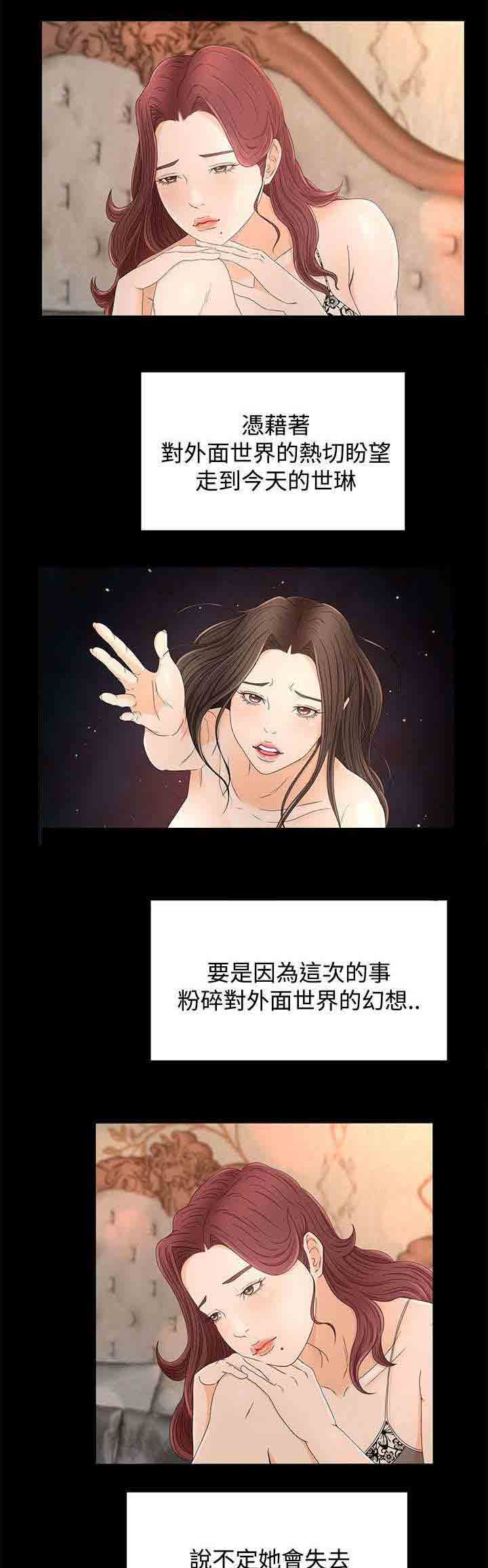 [韩国漫画] 猎人庄园 爱情,巨乳大奶#[14P]-2