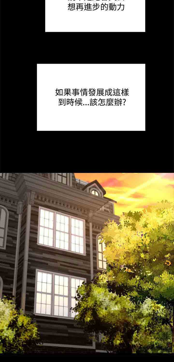 [韩国漫画] 猎人庄园 爱情,巨乳大奶#[14P]-3