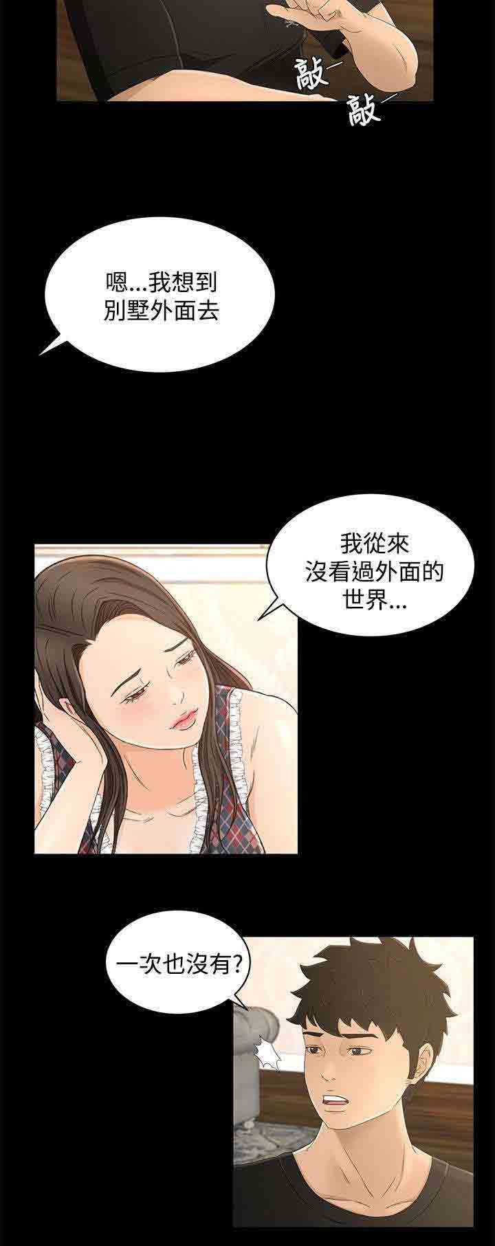 [韩国漫画] 猎人庄园 爱情,巨乳大奶#[14P]-7