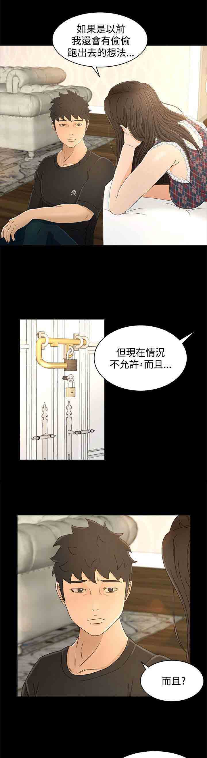 [韩国漫画] 猎人庄园 爱情,巨乳大奶#[14P]-8