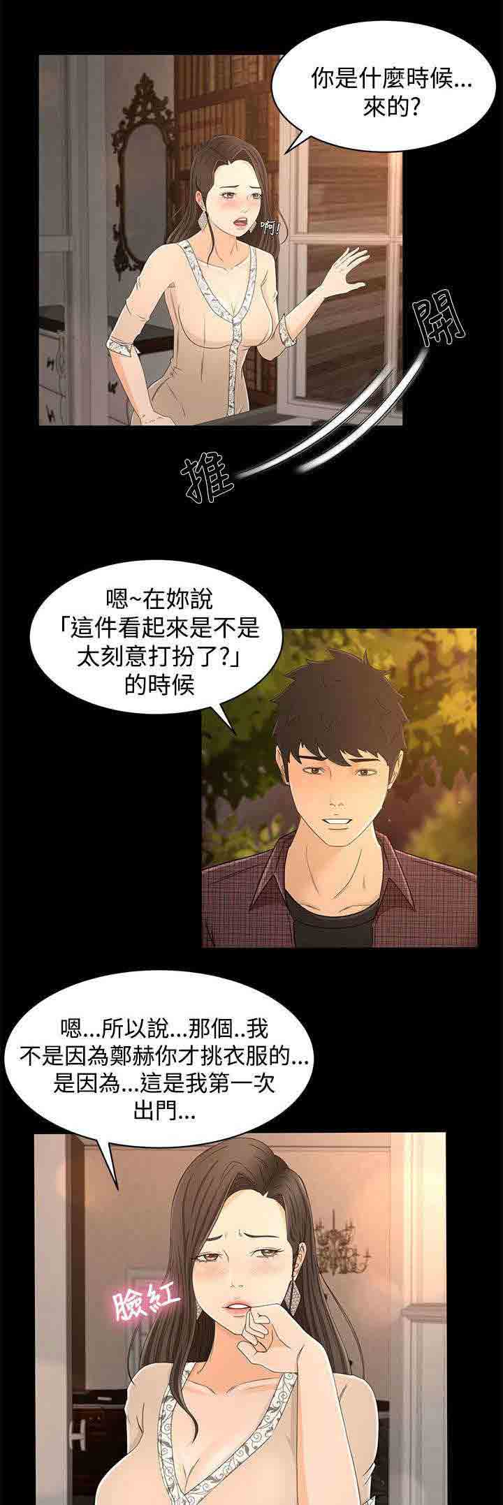 [韩国漫画] 猎人庄园 爱情,巨乳大奶#[13P]-1